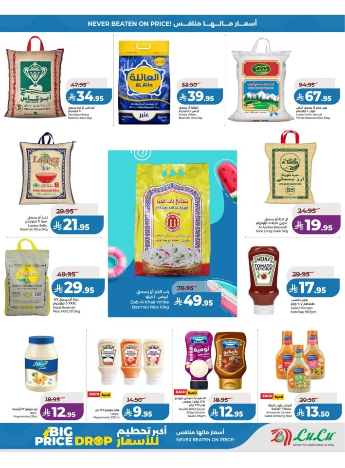 Lulu Central Province Big Price Drop Offer