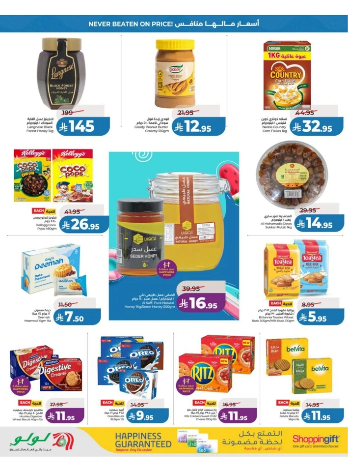 Lulu Central Province Big Price Drop Offer