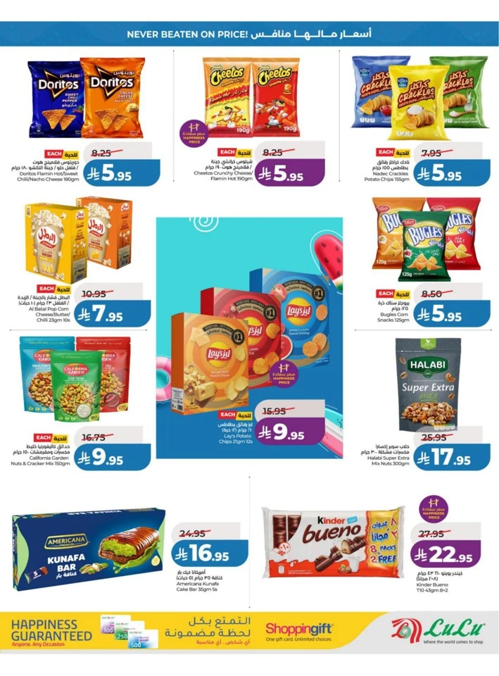Lulu Central Province Big Price Drop Offer