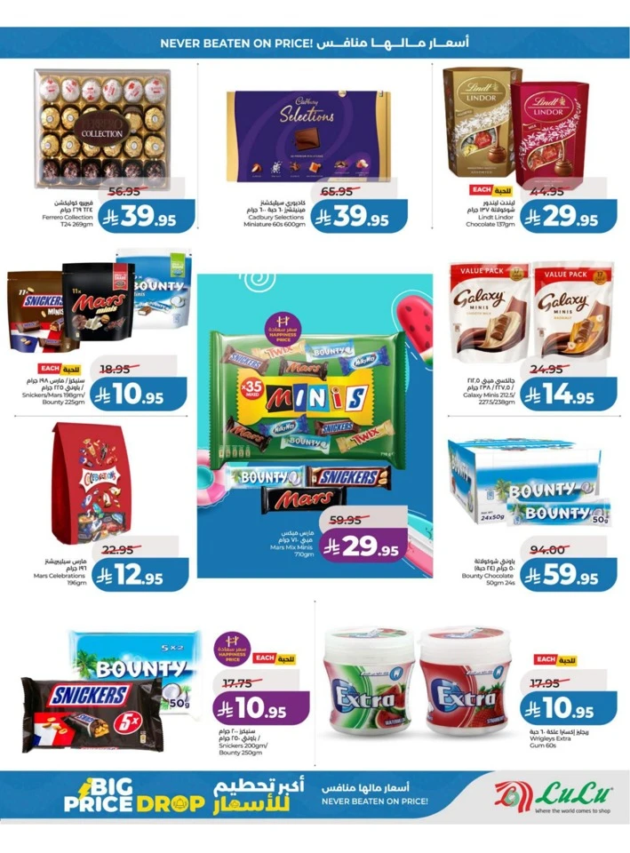 Lulu Central Province Big Price Drop Offer