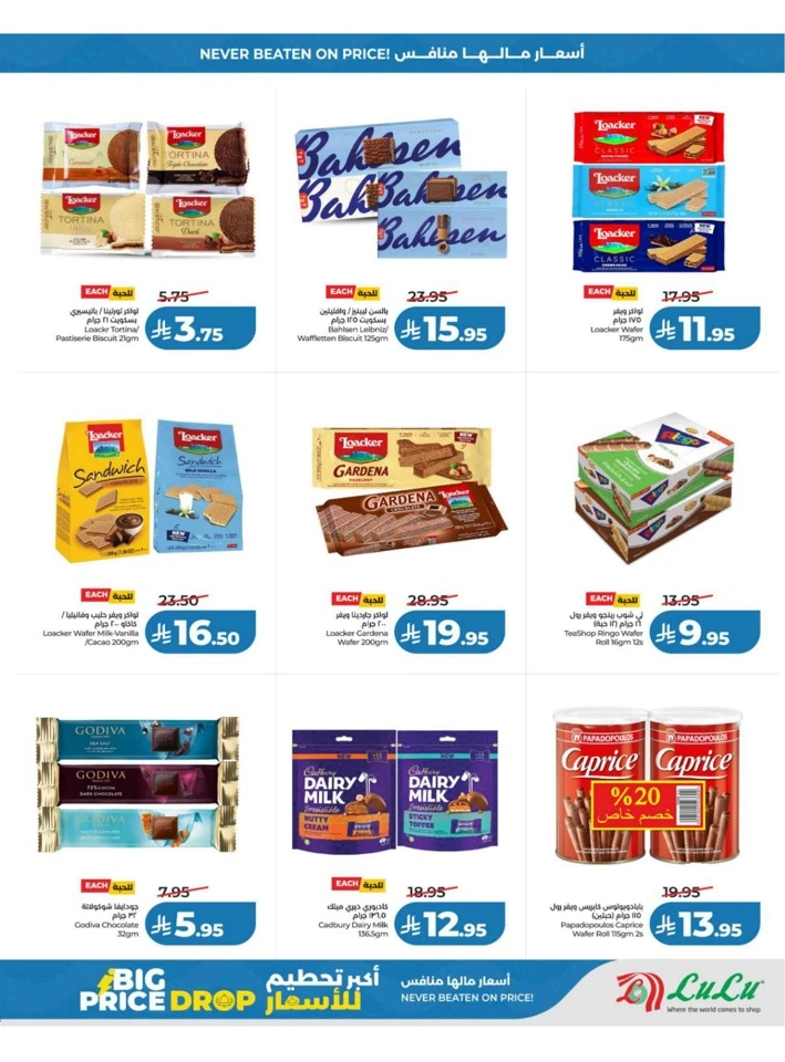 Lulu Central Province Big Price Drop Offer