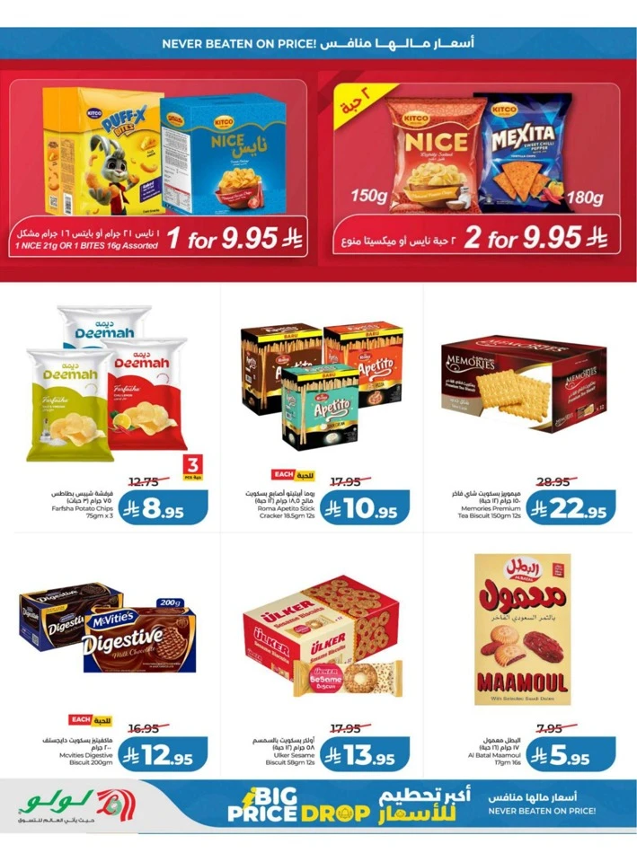 Lulu Central Province Big Price Drop Offer