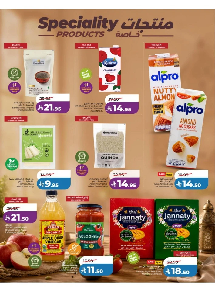 Lulu Central Province Big Price Drop Offer