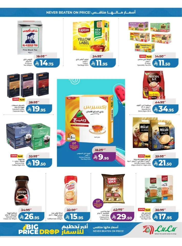 Lulu Central Province Big Price Drop Offer