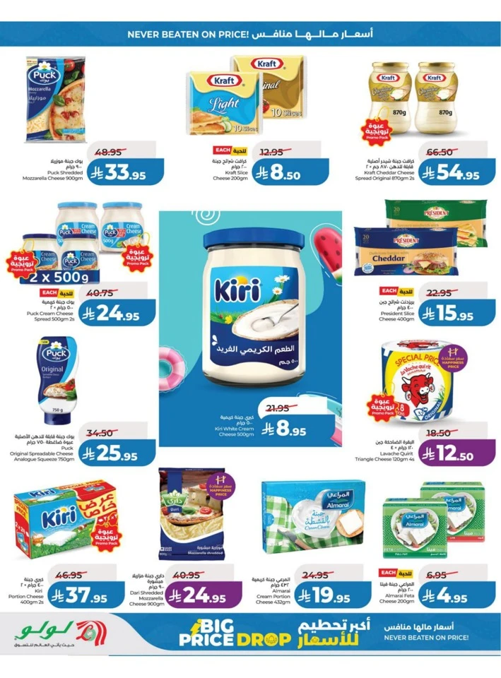 Lulu Central Province Big Price Drop Offer