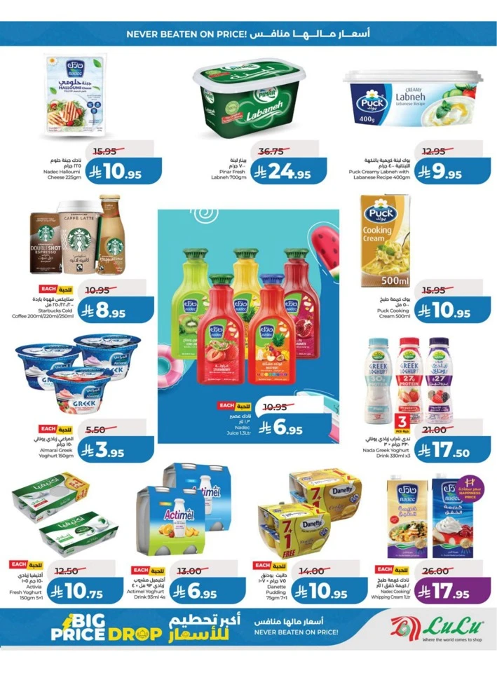 Lulu Central Province Big Price Drop Offer
