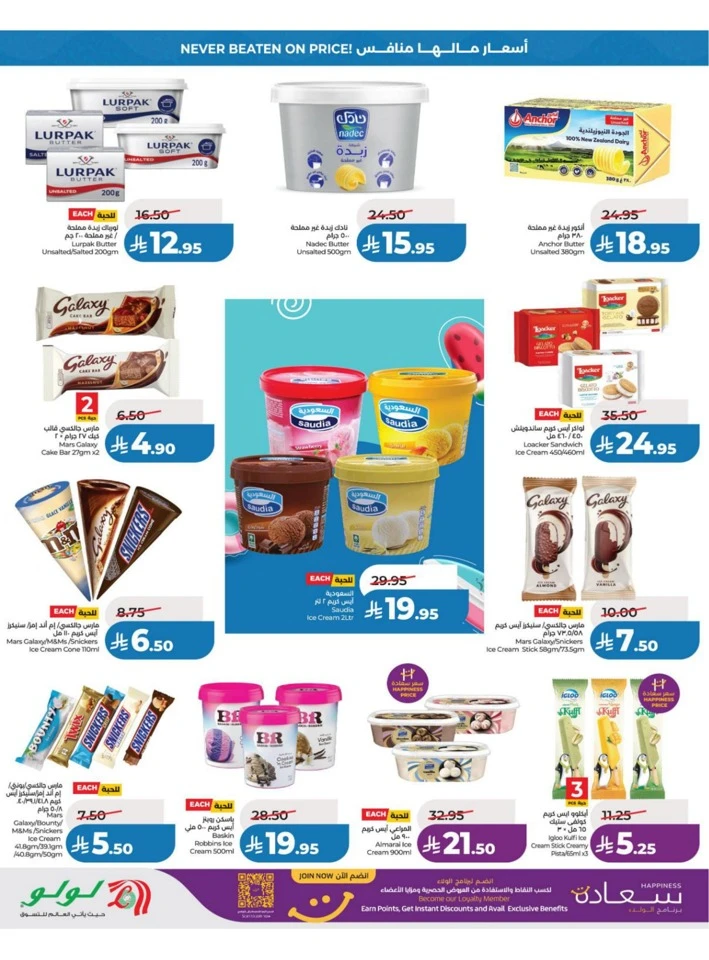 Lulu Central Province Big Price Drop Offer
