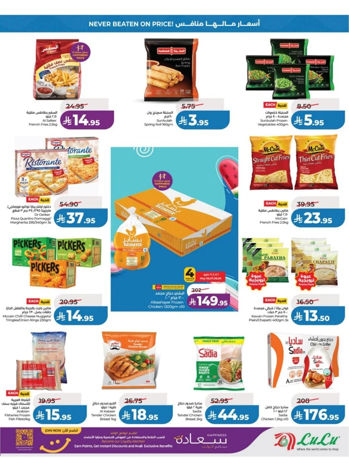 Lulu Central Province Big Price Drop Offer