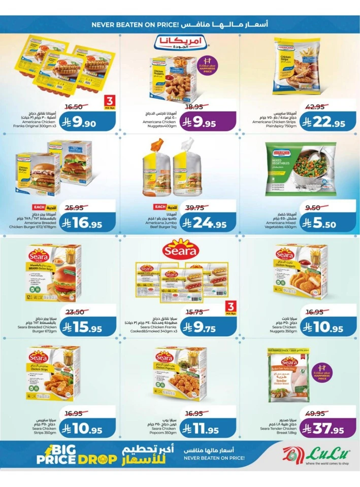 Lulu Central Province Big Price Drop Offer
