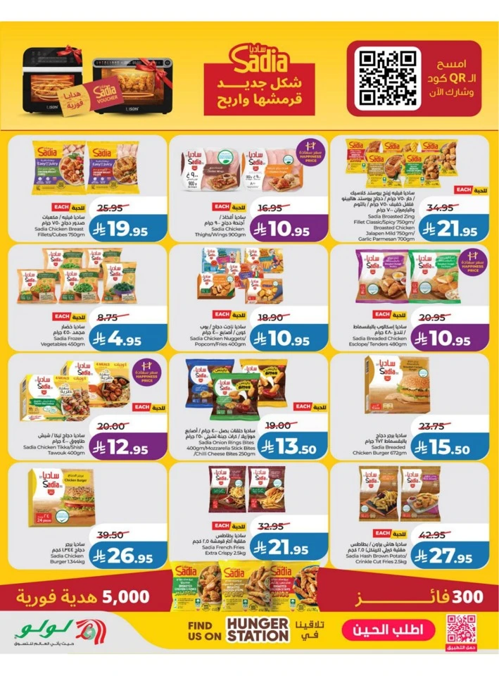 Lulu Central Province Big Price Drop Offer