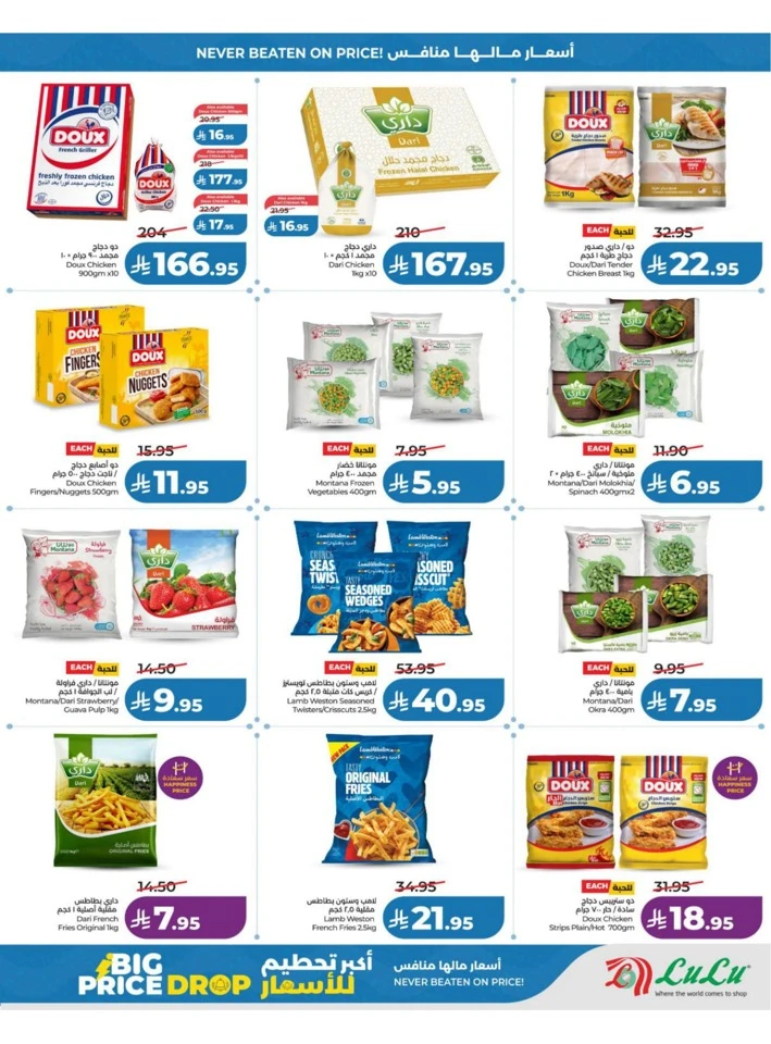 Lulu Central Province Big Price Drop Offer