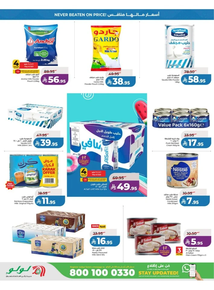 Lulu Central Province Big Price Drop Offer