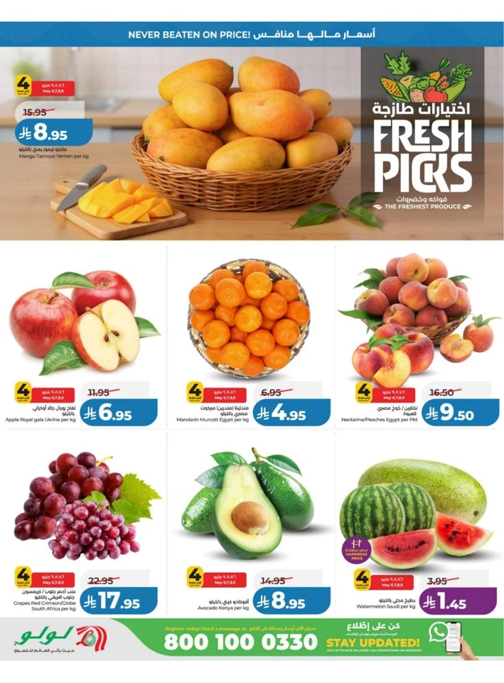 Lulu Central Province Big Price Drop Offer