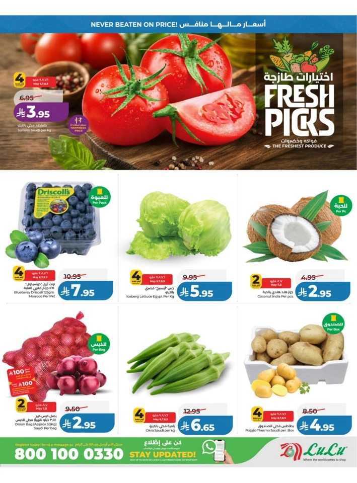 Lulu Central Province Big Price Drop Offer
