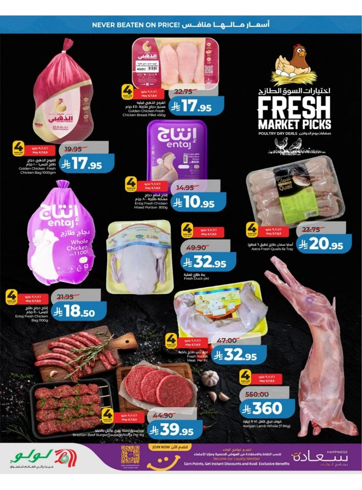 Lulu Central Province Big Price Drop Offer