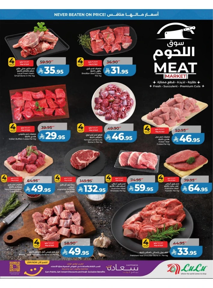 Lulu Central Province Big Price Drop Offer