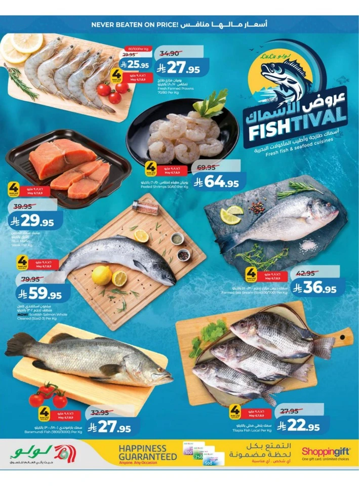 Lulu Central Province Big Price Drop Offer