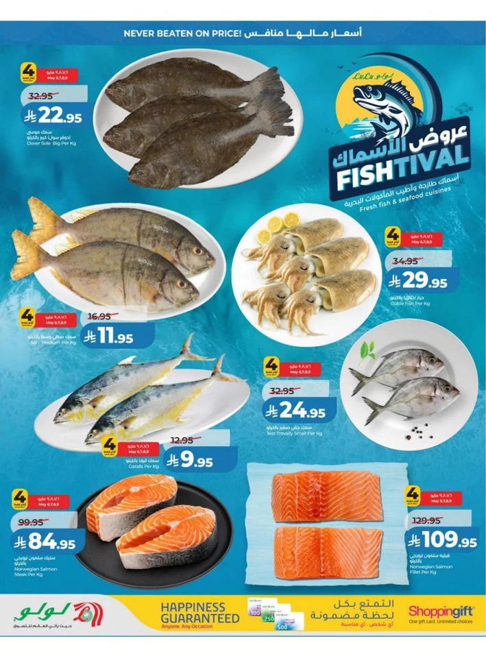 Lulu Central Province Big Price Drop Offer
