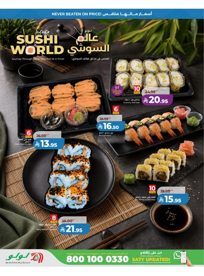 Lulu Central Province Big Price Drop Offer