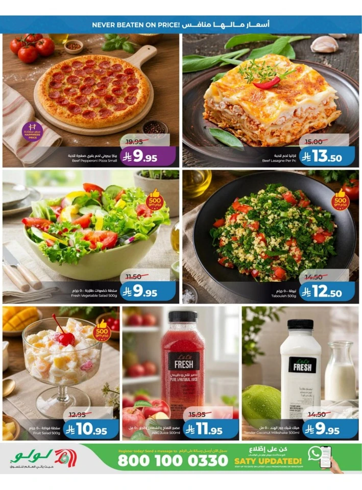 Lulu Central Province Big Price Drop Offer