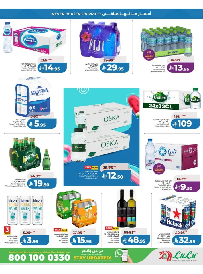 Lulu Central Province Big Price Drop Offer