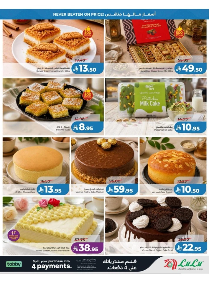 Lulu Central Province Big Price Drop Offer