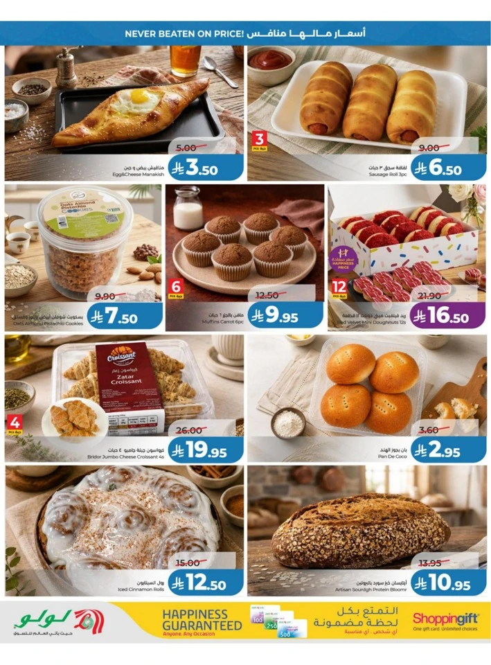 Lulu Central Province Big Price Drop Offer