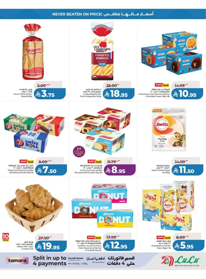 Lulu Central Province Big Price Drop Offer