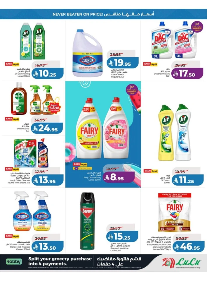 Lulu Central Province Big Price Drop Offer