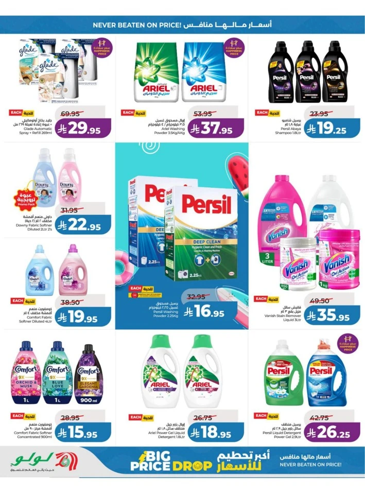 Lulu Central Province Big Price Drop Offer