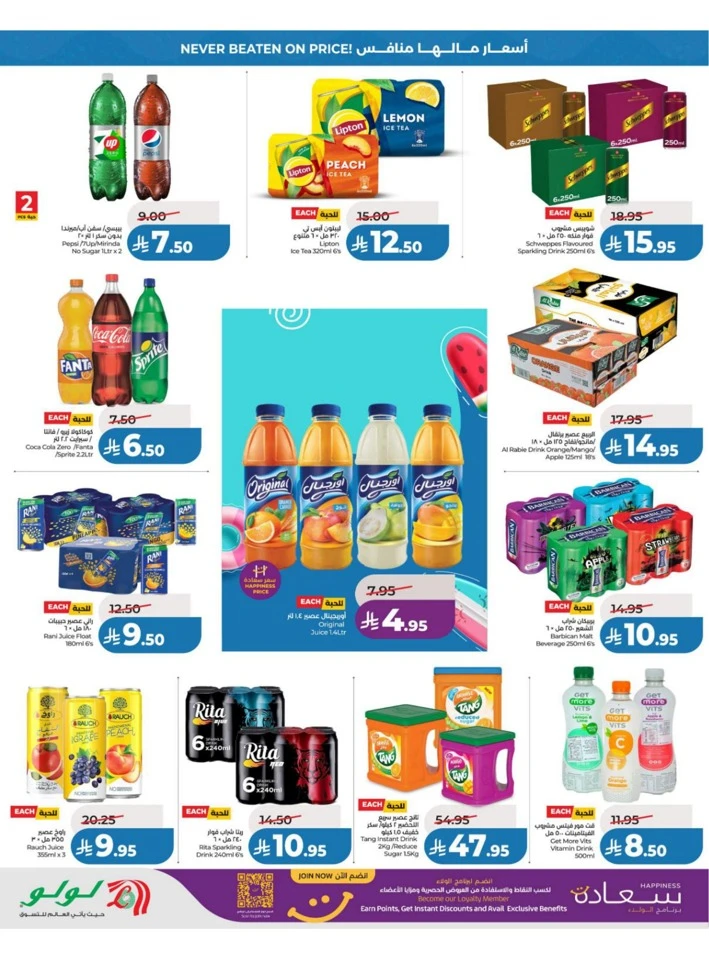 Lulu Central Province Big Price Drop Offer