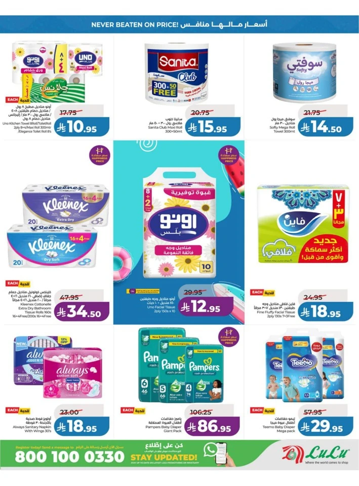 Lulu Central Province Big Price Drop Offer