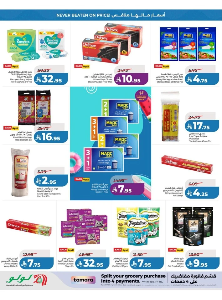 Lulu Central Province Big Price Drop Offer
