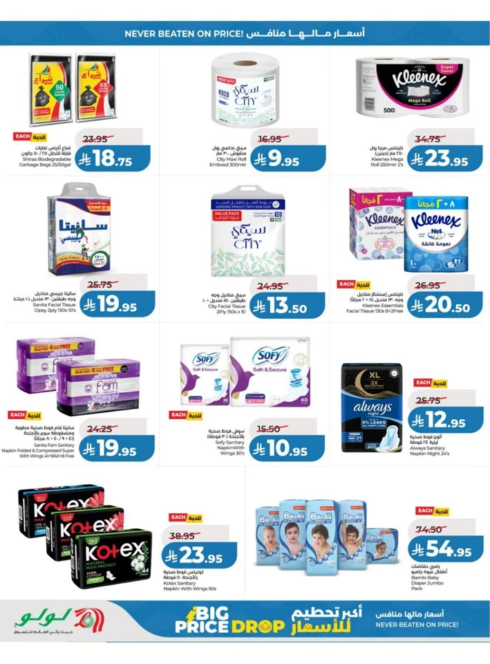 Lulu Central Province Big Price Drop Offer