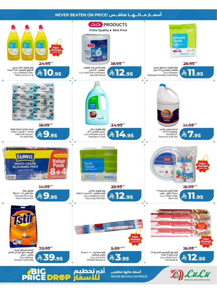 Lulu Central Province Big Price Drop Offer