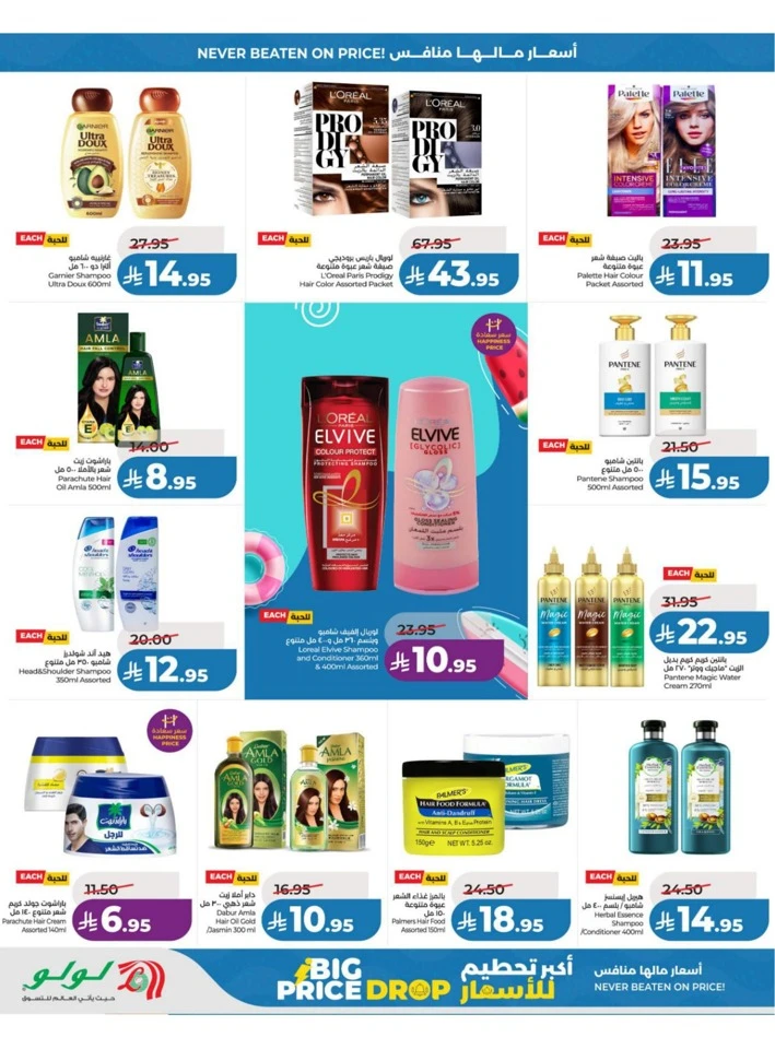 Lulu Central Province Big Price Drop Offer