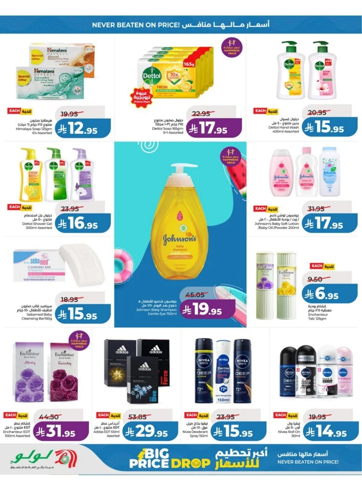 Lulu Central Province Big Price Drop Offer