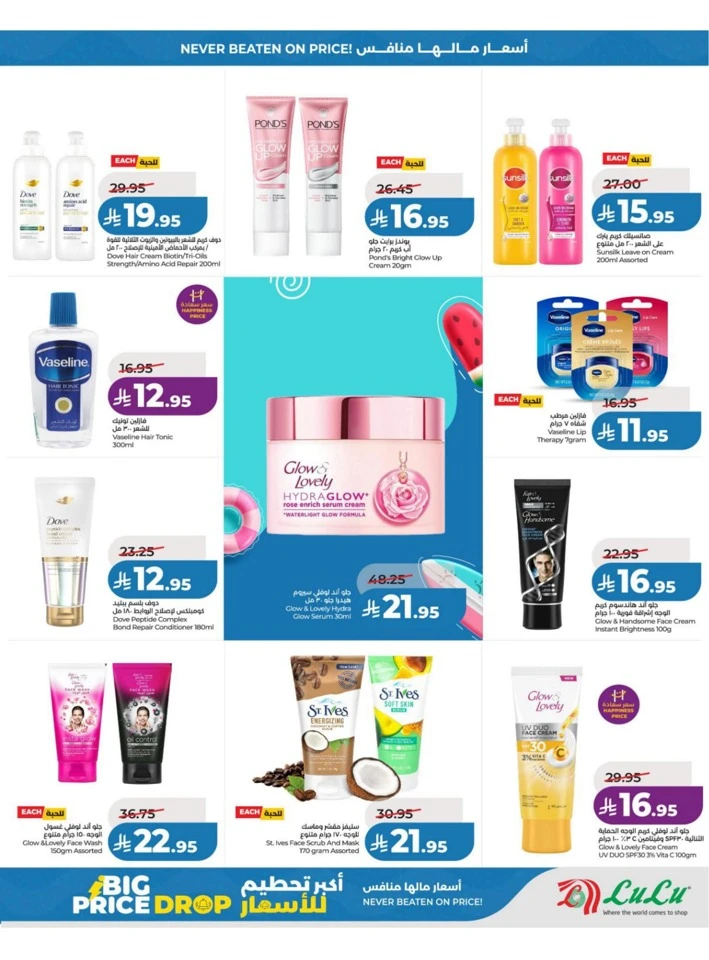 Lulu Central Province Big Price Drop Offer