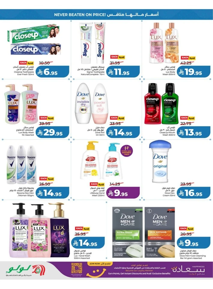 Lulu Central Province Big Price Drop Offer