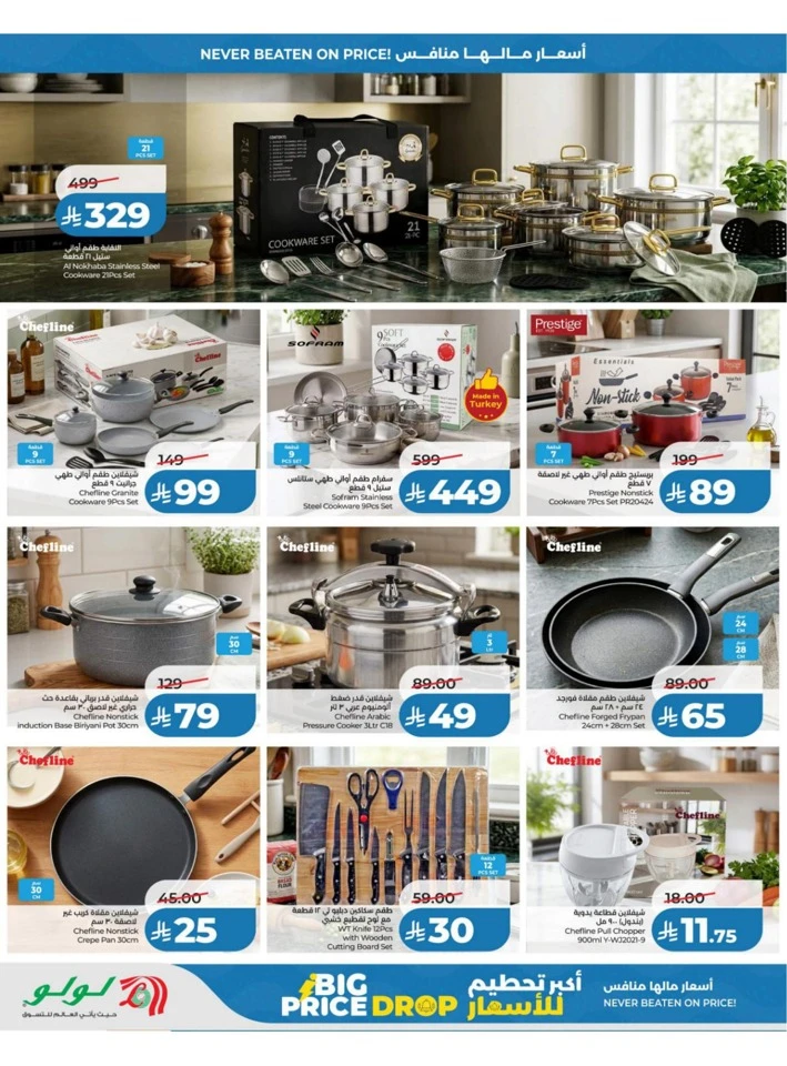 Lulu Central Province Big Price Drop Offer