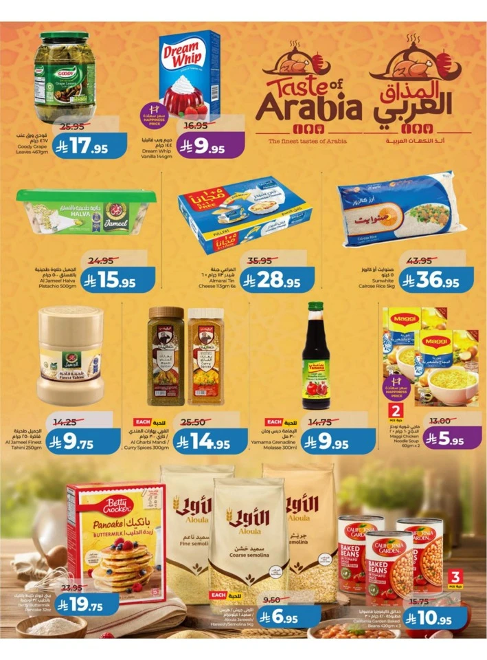 Lulu Central Province Big Price Drop Offer