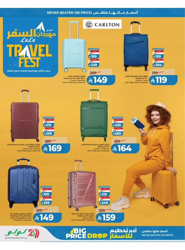 Lulu Central Province Big Price Drop Offer