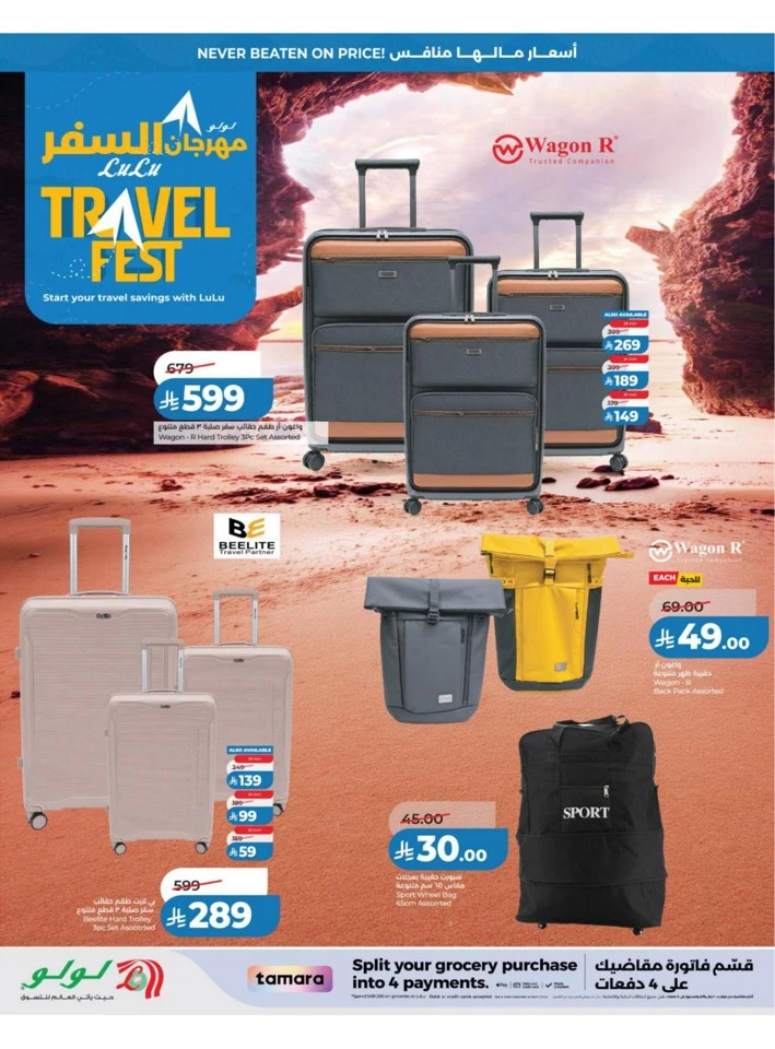 Lulu Central Province Big Price Drop Offer