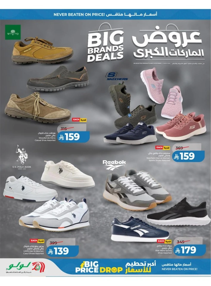 Lulu Central Province Big Price Drop Offer