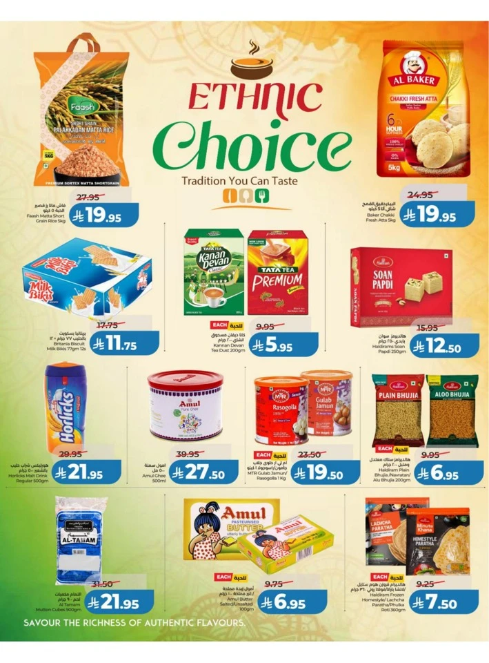 Lulu Central Province Big Price Drop Offer