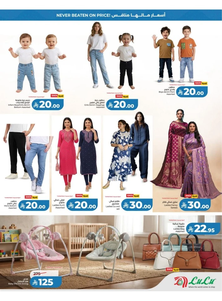 Lulu Central Province Big Price Drop Offer