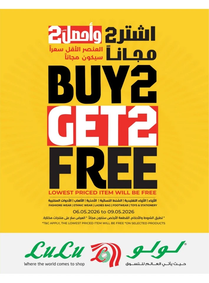 Lulu Central Province Big Price Drop Offer