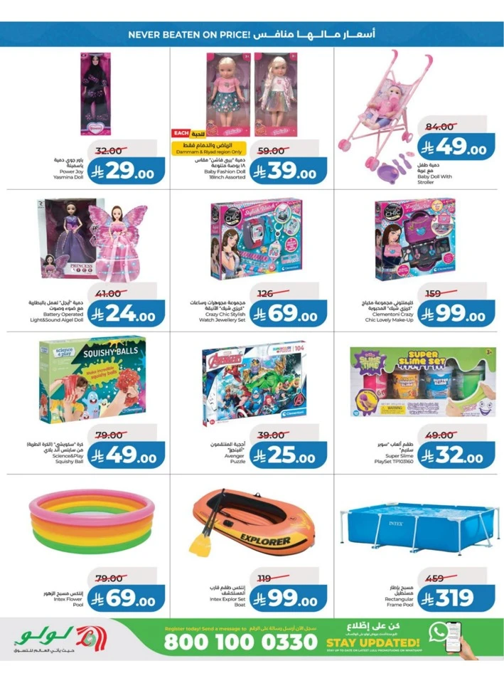 Lulu Central Province Big Price Drop Offer