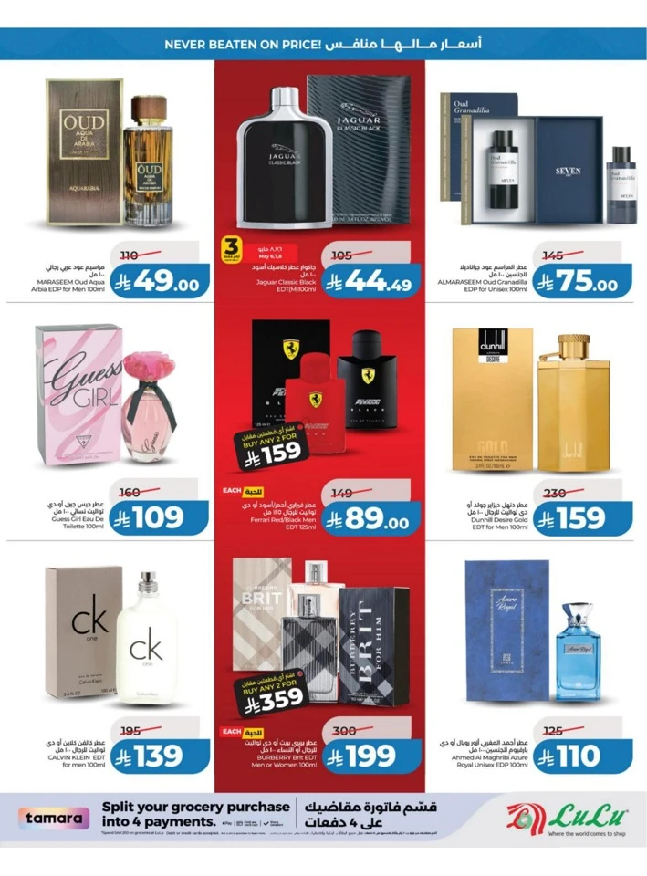 Lulu Central Province Big Price Drop Offer