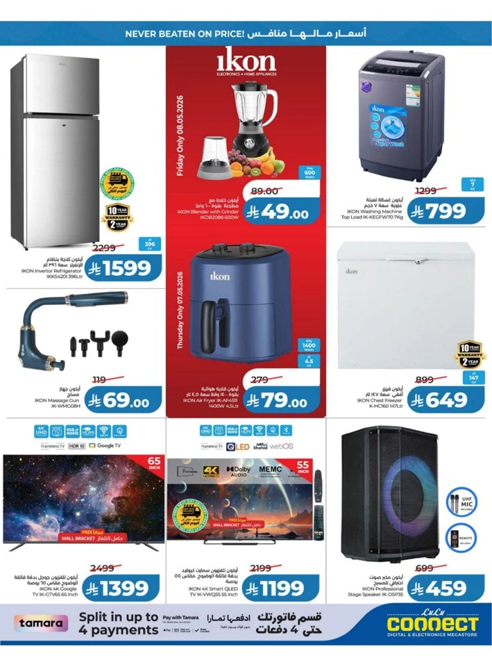 Lulu Central Province Big Price Drop Offer